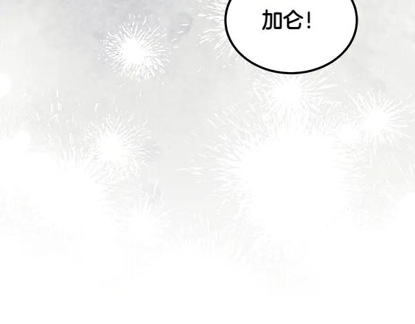 第47话 安稳度过 第146页