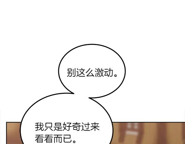 第47话 安稳度过 第147页