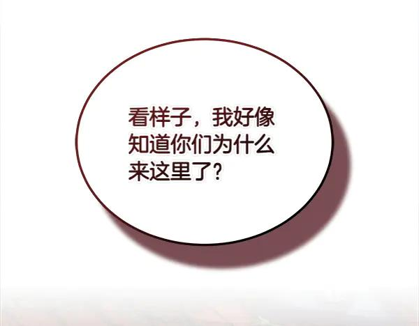 第47话 安稳度过 第150页
