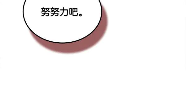 第47话 安稳度过 第156页