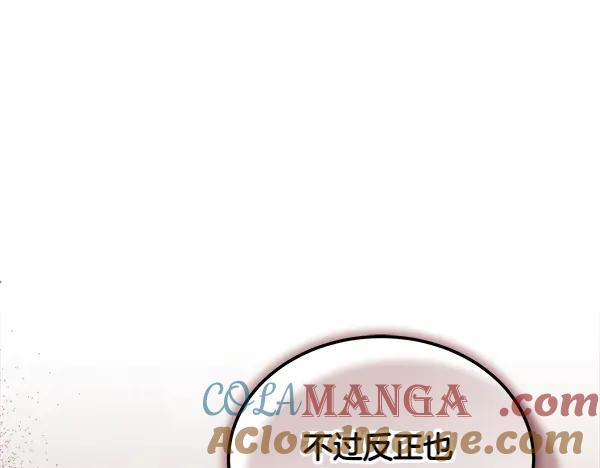第47话 安稳度过 第157页