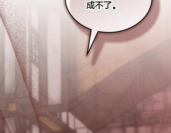 第47话 安稳度过 第158页