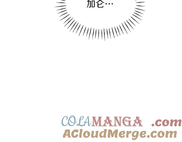 第47话 安稳度过 第165页