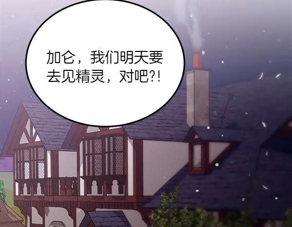 第47话 安稳度过 第167页