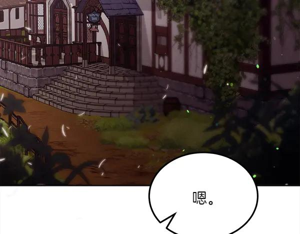 第47话 安稳度过 第168页