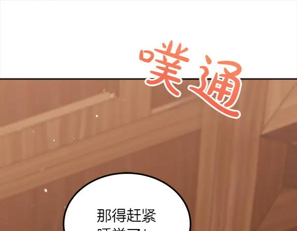 第47话 安稳度过 第170页