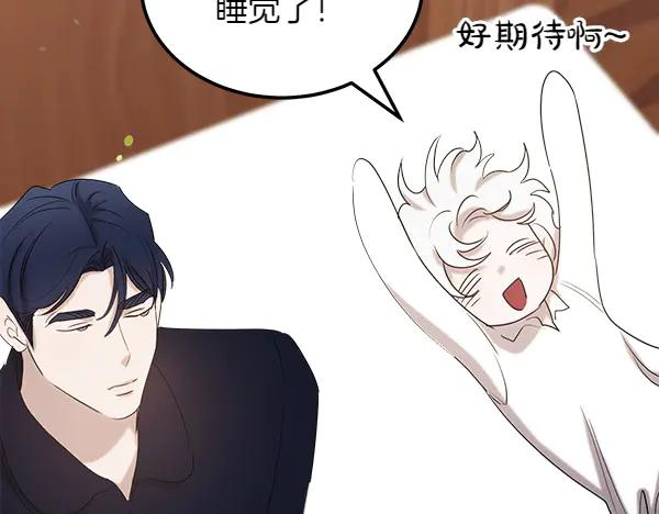 第47话 安稳度过 第171页