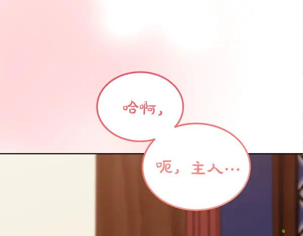 第47话 安稳度过 第174页