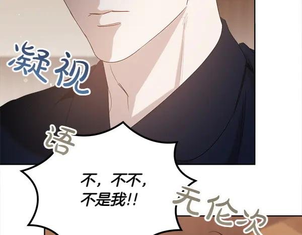 第47话 安稳度过 第179页
