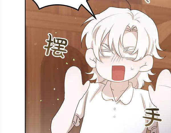 第47话 安稳度过 第180页
