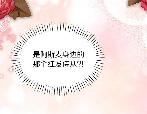第47话 安稳度过 第187页
