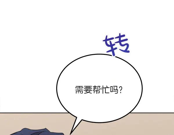 第47话 安稳度过 第192页