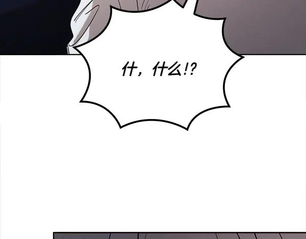 第47话 安稳度过 第195页