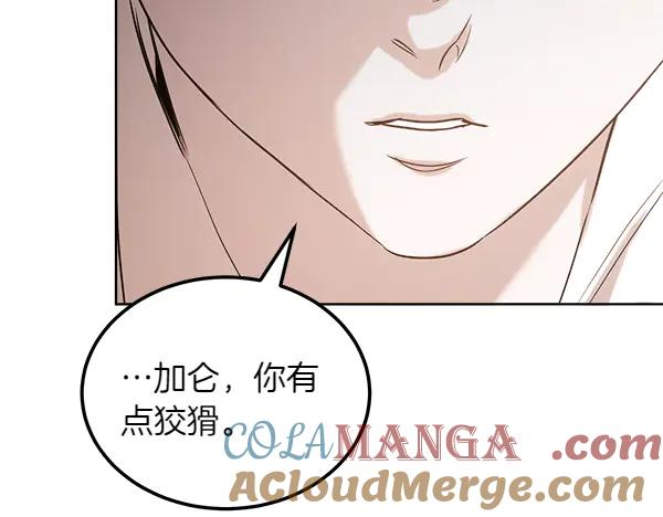 第47话 安稳度过 第197页