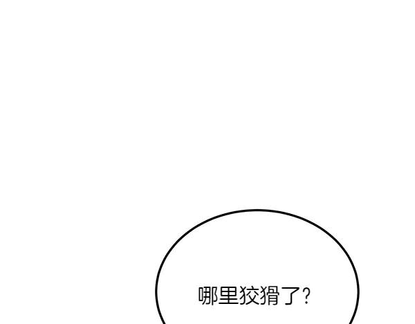 第47话 安稳度过 第198页