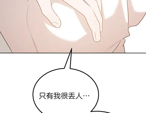 第47话 安稳度过 第202页