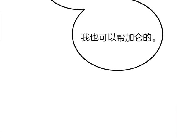 第47话 安稳度过 第203页