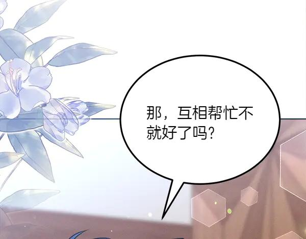 第47话 安稳度过 第206页