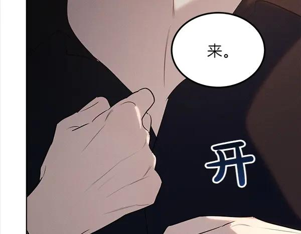 第47话 安稳度过 第211页