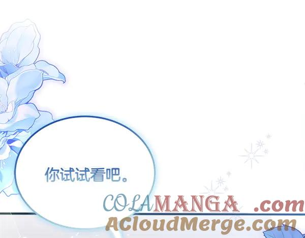 第47话 安稳度过 第213页
