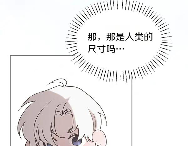 第47话 安稳度过 第218页