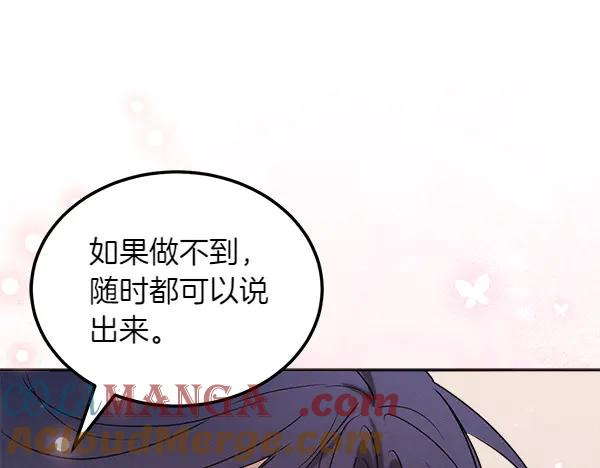 第47话 安稳度过 第221页