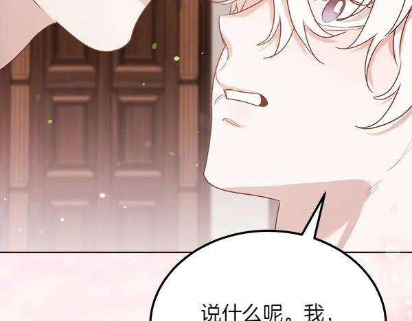 第47话 安稳度过 第223页