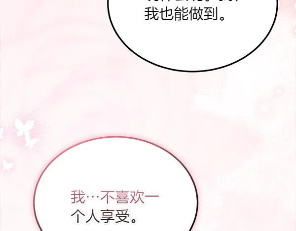 第47话 安稳度过 第224页