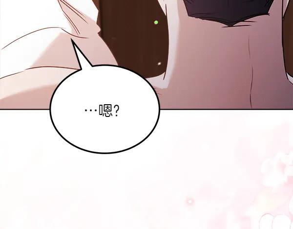 第47话 安稳度过 第227页