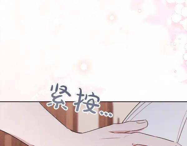 第47话 安稳度过 第228页