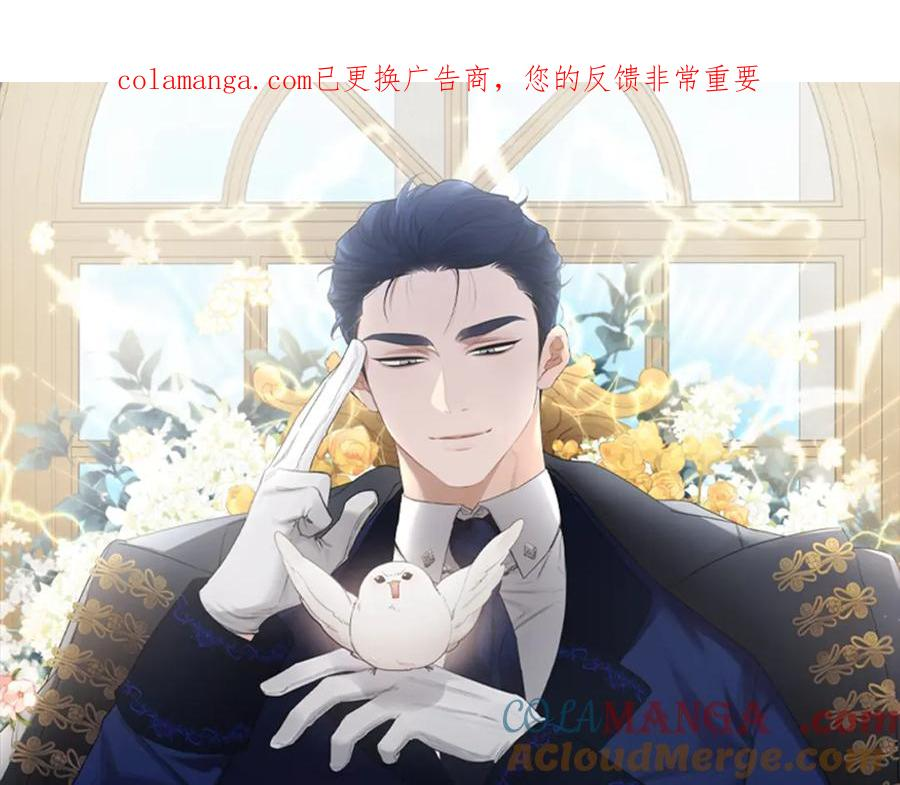 第48话 朋友之间做的事 第1页