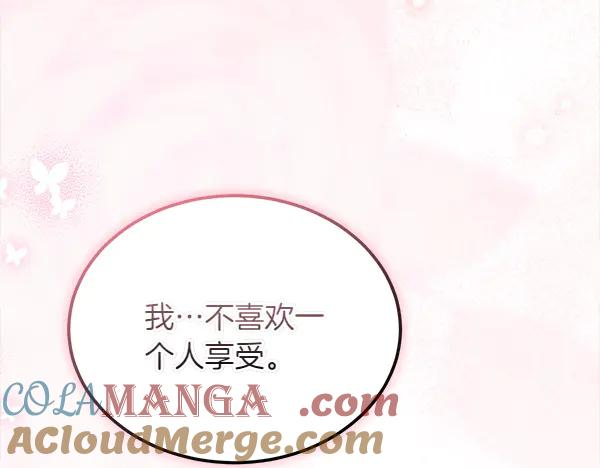 第48话 朋友之间做的事 第5页