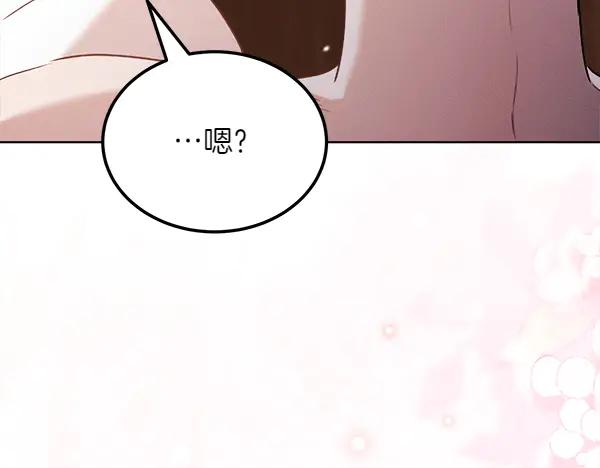 第48话 朋友之间做的事 第8页