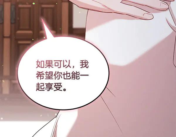 第48话 朋友之间做的事 第10页