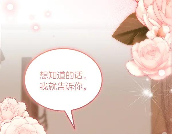 第48话 朋友之间做的事 第18页