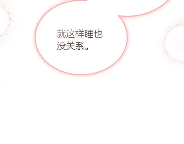 第48话 朋友之间做的事 第28页