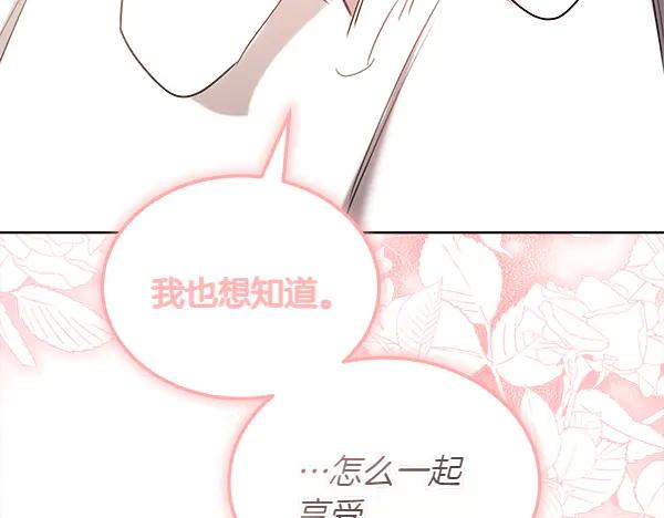 第48话 朋友之间做的事 第34页