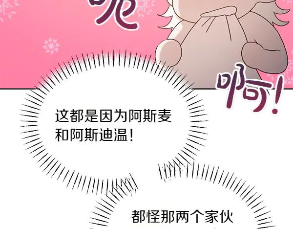 第48话 朋友之间做的事 第52页