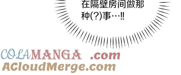 第48话 朋友之间做的事 第53页