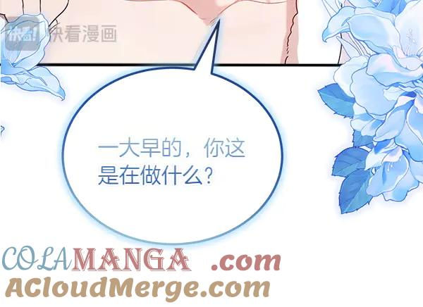 第48话 朋友之间做的事 第57页