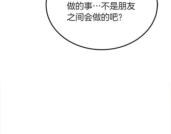 第48话 朋友之间做的事 第62页