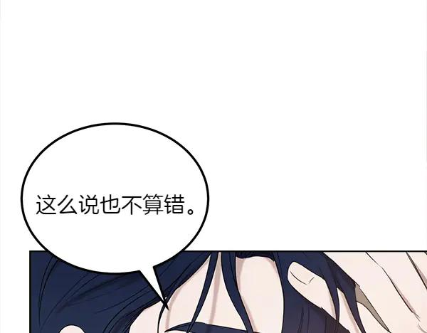 第48话 朋友之间做的事 第63页