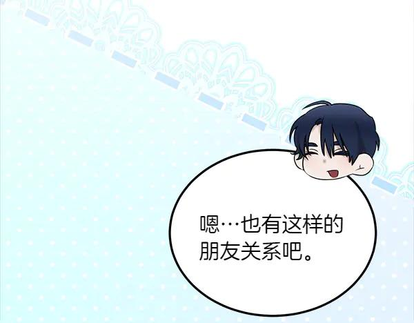 第48话 朋友之间做的事 第66页