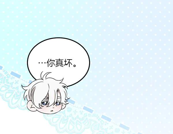 第48话 朋友之间做的事 第67页