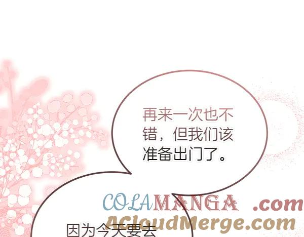 第48话 朋友之间做的事 第69页