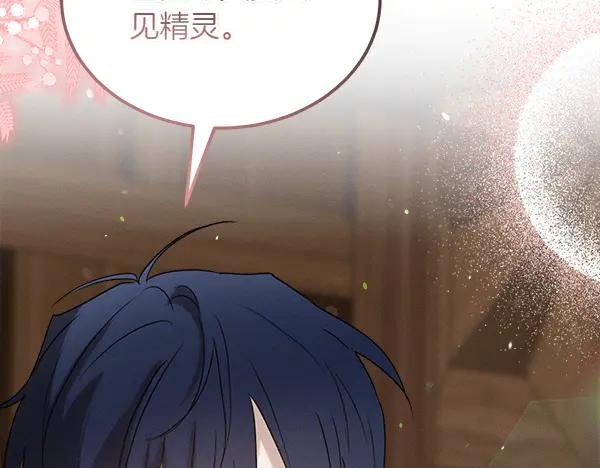 第48话 朋友之间做的事 第70页