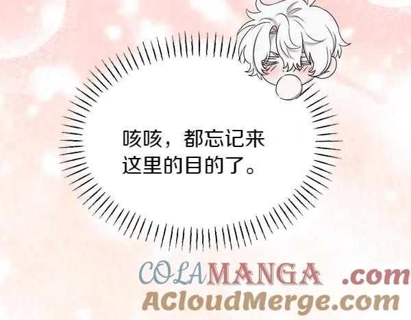 第48话 朋友之间做的事 第73页
