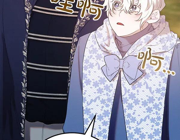 第48话 朋友之间做的事 第82页
