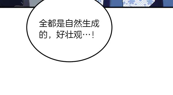 第48话 朋友之间做的事 第83页