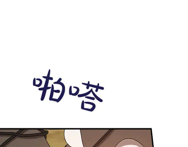 第48话 朋友之间做的事 第84页